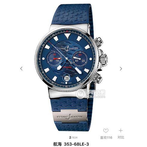 高仿 超a 一比一▪雅典Ulysse Nardin 雅典航海系列353-68LE-3腕表 自动机心 手表-雅典Ulysse Nardin