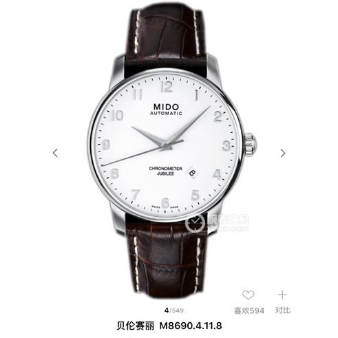 高仿 超a 一比一 美度 贝伦赛丽 瑞士机械2824机心 皮带 正统 休闲 手表-美度